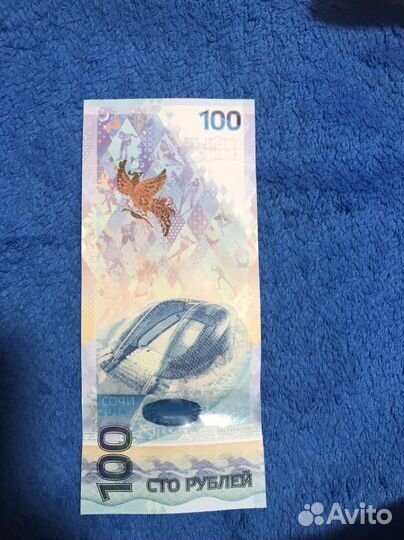 Олимпийская купюра