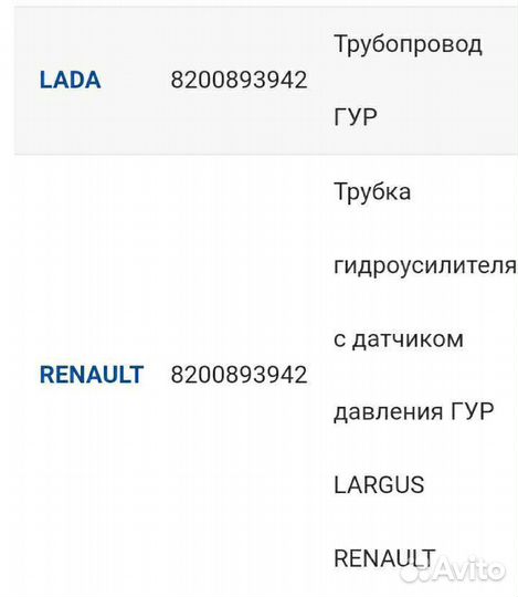 Магистраль гидроуселителя