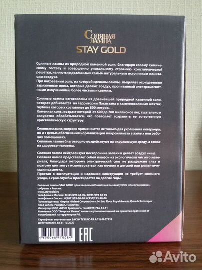 Соляная лампа