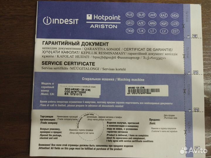 Панель управ-ия стиральной машины Hotpoint Ariston