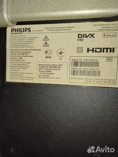 Phillips 47PFL5038T/60