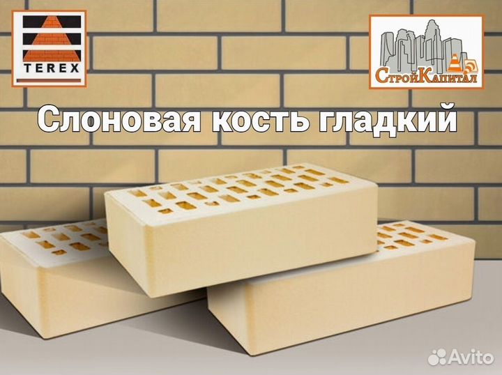 Кирпич облицовочный Терекс Слоновая кость (Шале, Рустик)