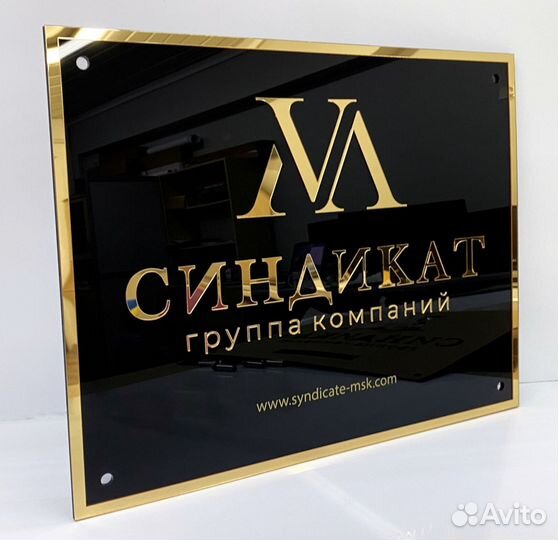 Рекламная вывеска табличка с подсветкой