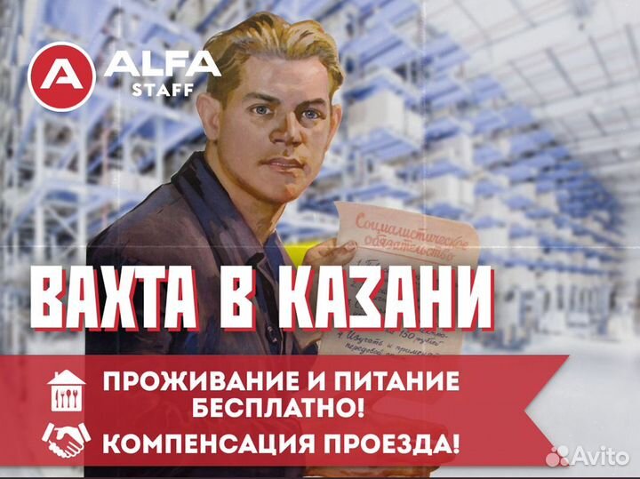 Вахта с проживанием