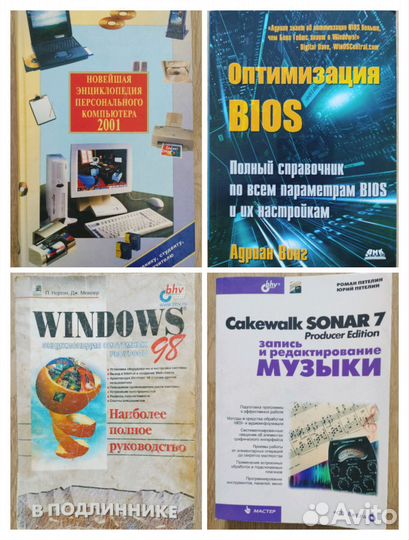 Компьютерная литература петелин