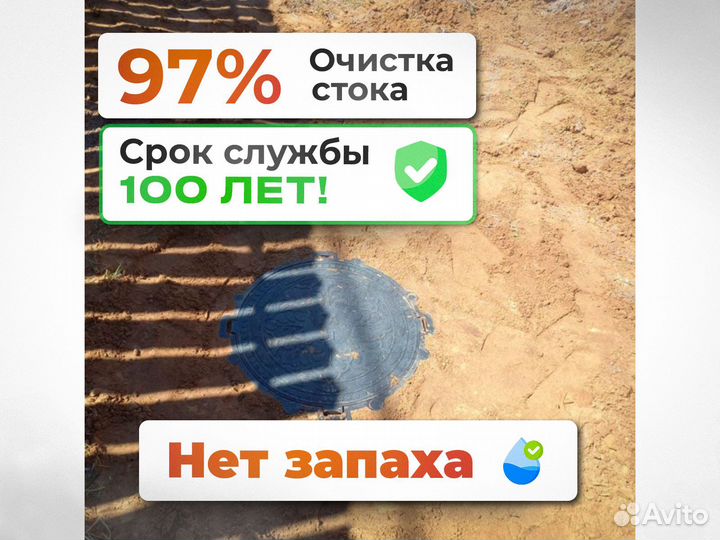 Септик из бетонных колец Без посредников