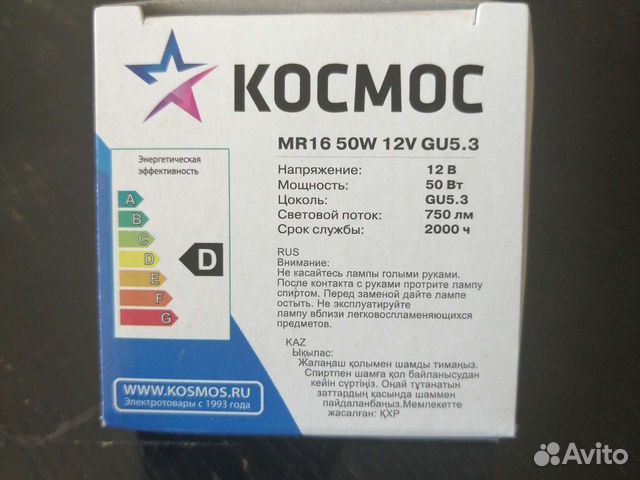 Лампа галогенная рефлекторная космос 10 штук
