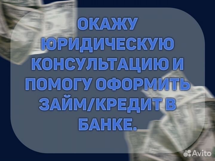 Помощь в получении кредита для ооо и ип