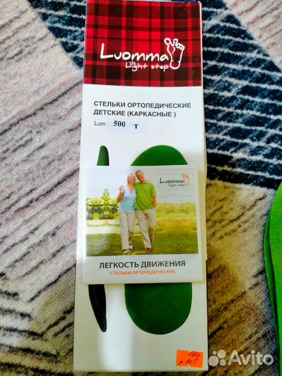 Ортопедические стельки детские каркасные