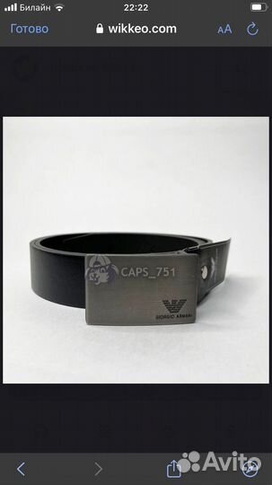 Ремень мужской