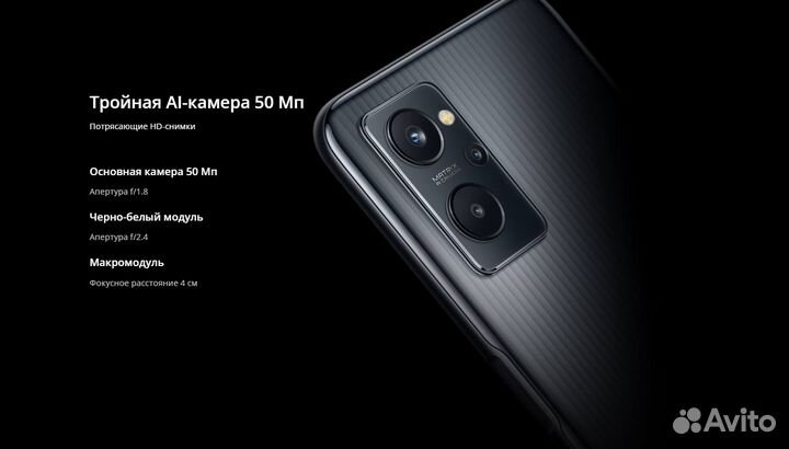 realme 9i, 4/128 ГБ
