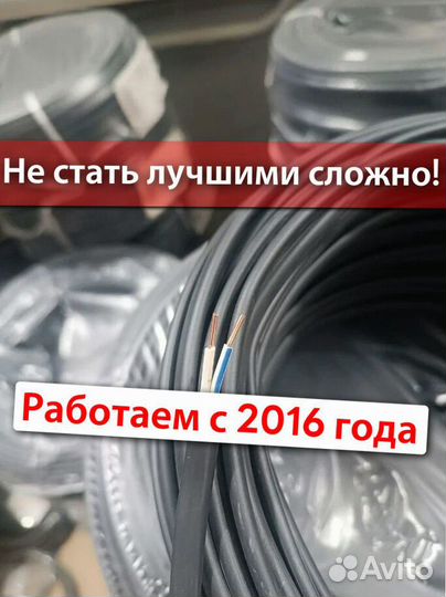 Кабель ввг с доставкой