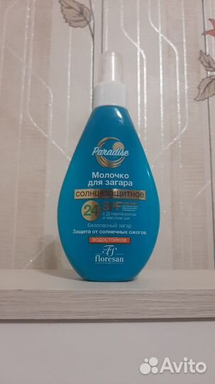 Молочко для загара