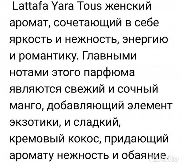 Женская парфюмерия