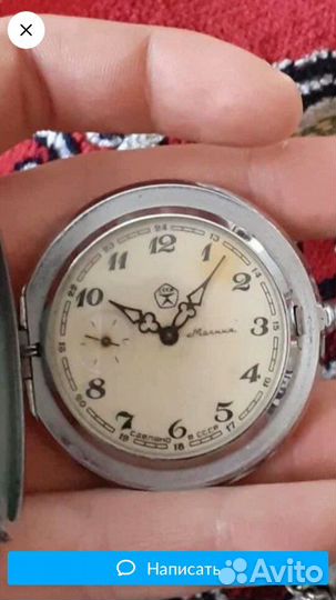 Часы карманные
