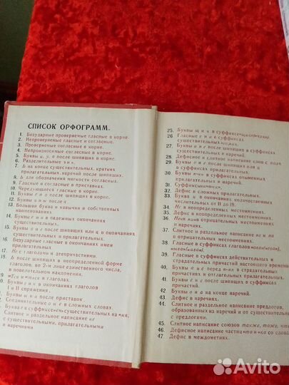 Сборник диктантов по орфографии