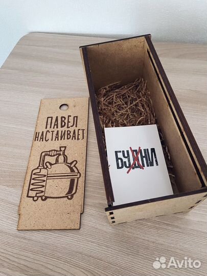 Короб для подарка - настойки Павел настаивает