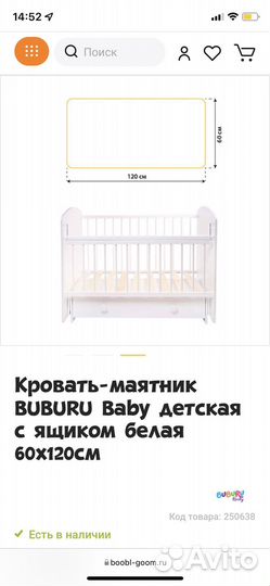 Детская кроватка с поперечным маятником и матрас