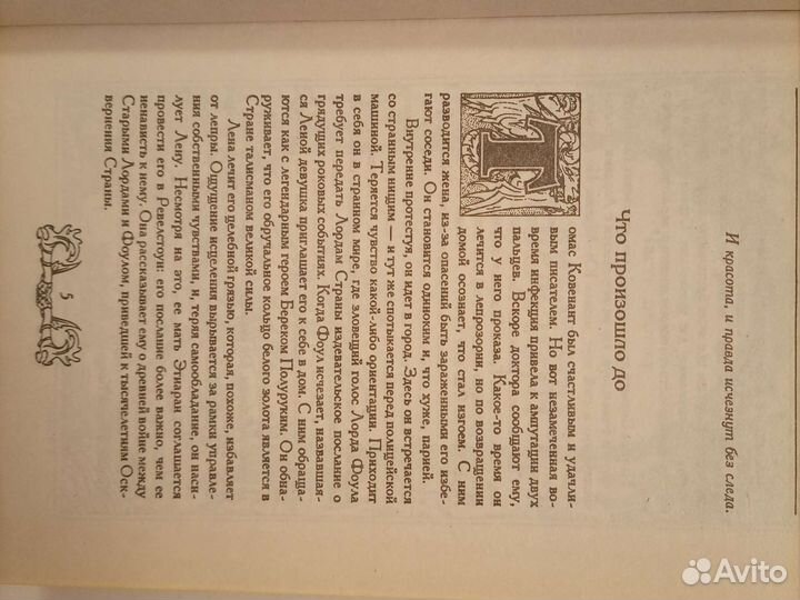 Книга Война Иллеарта