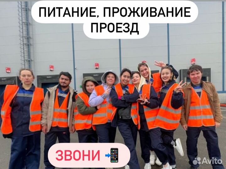 Вахта упаковщик без опыта/проезд в Москву