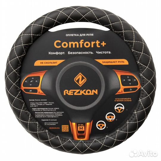 Оплетка для Руля, гладкая 