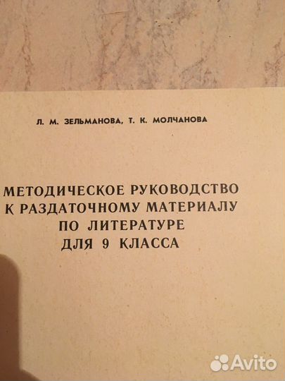 Раздаточный материал литература 9 кл