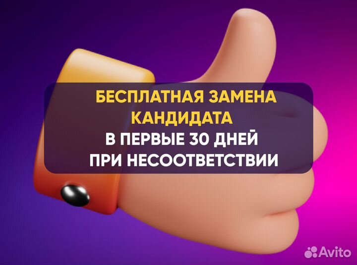 Подбор персонала для маркетплейсов WB Ozon / HR