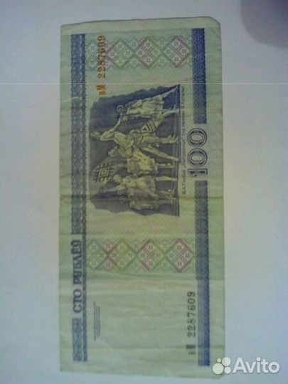 Банкнота 100 Беларуских рублей 2000г