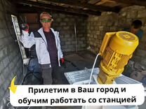 Штукатурная станция под ключ