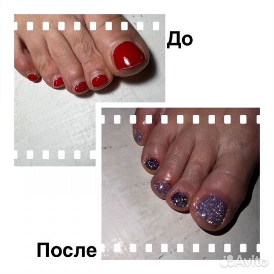 Маникюр и педикюр