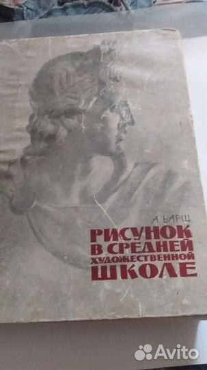 Книга редкая 1963 г