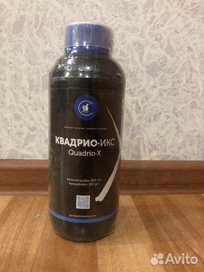 Фунгицид Квадрио (Квадрис)