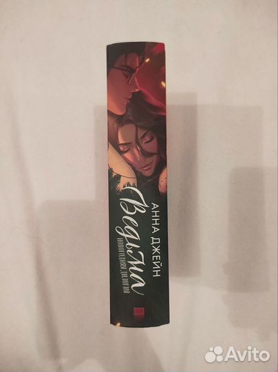 Ведьма новогодняя дилогия Анна Джйен книги