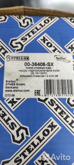 Насос гидроусилителя руля Mitsubishi Outlander I