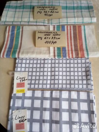 Полотенца кухня; скатерть Лен СССР