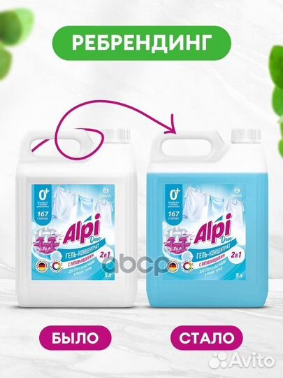 Grass alpi color GEL Концентрированное жидкое