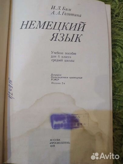 Учебники СССР