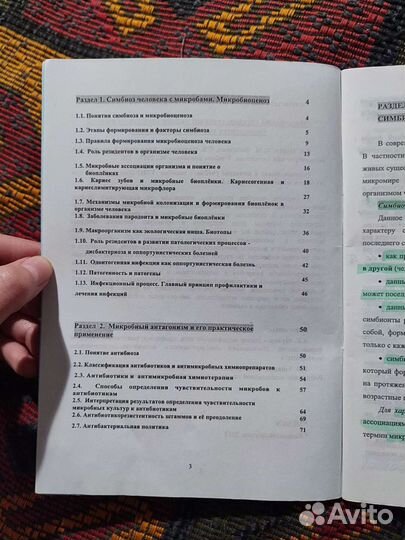 Методички по стоматологии