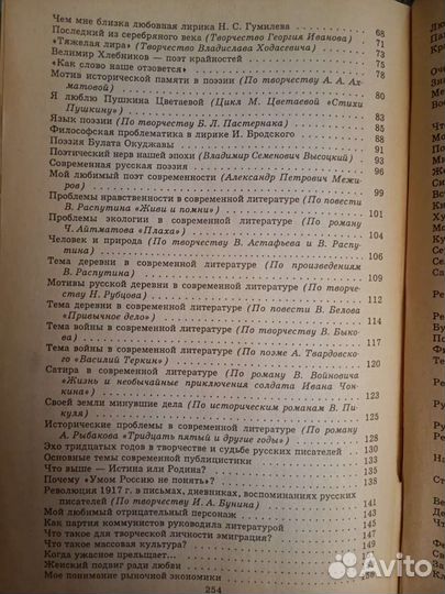 100 лучших сочинений