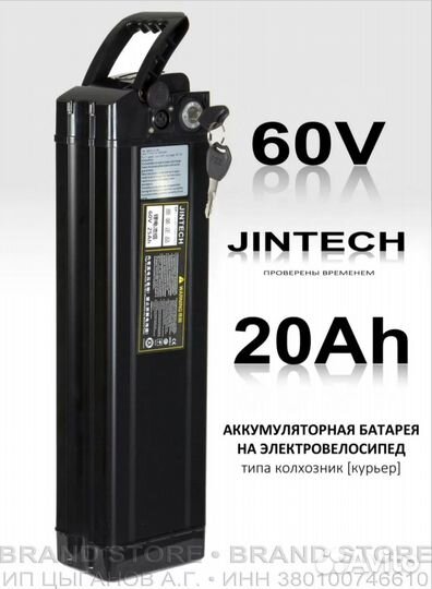Аккумулятор для электровелосипеда 60v