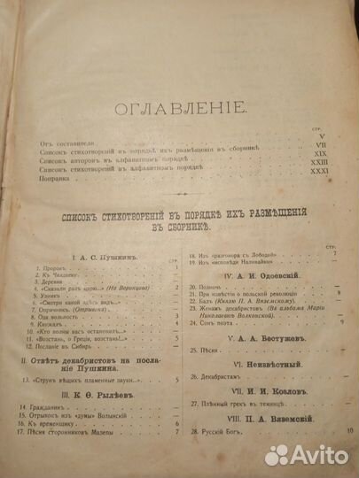 Старинная книга