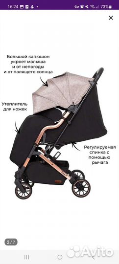 Прогулочная коляска