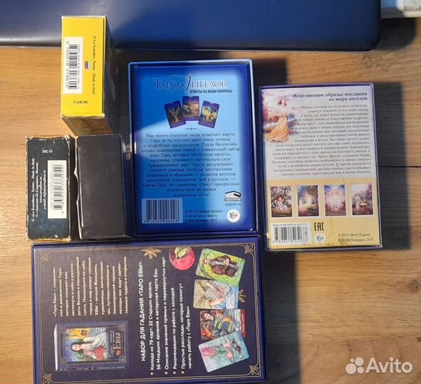 Таро Оракулы