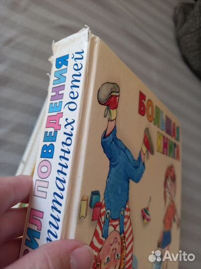 Книга для детей