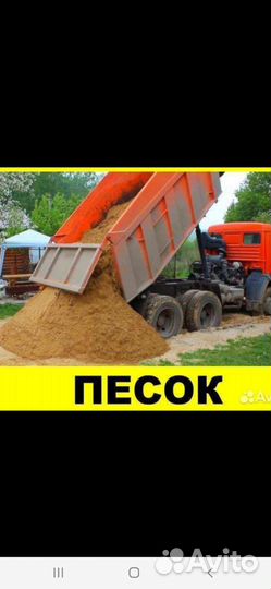 Песок гравий щебень пгс