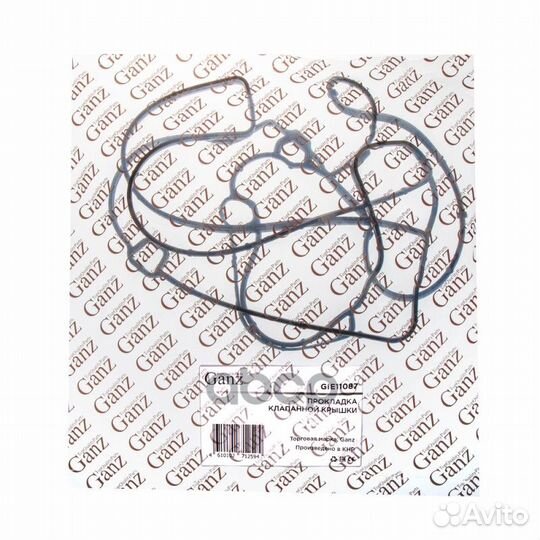 Прокладка клапанной крышки opel/chevrolet 1.2/1