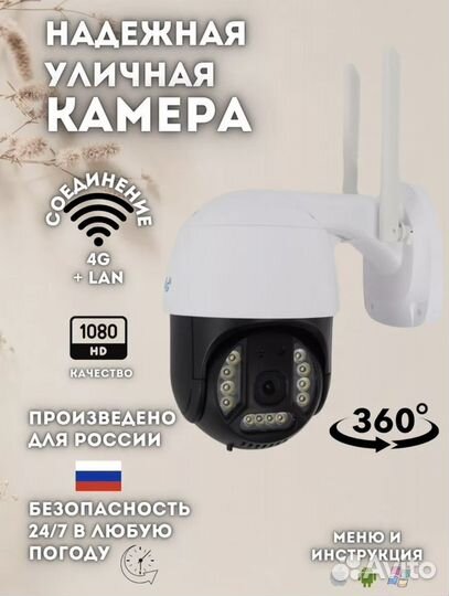 4g камера видеонаблюдения от сим карты, уличная