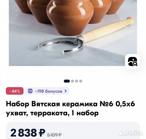 Набор горшочков для запекания