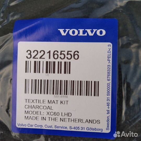 Volvo 32216556 - Коврики салона
