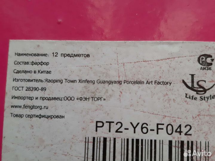 Чайный сервиз